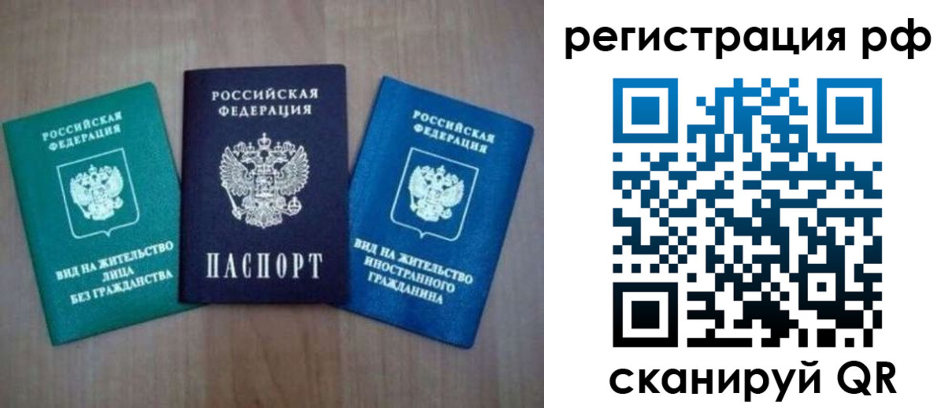 временная регистрация адрес в Карасуке